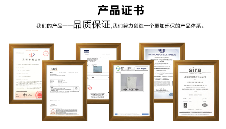 拓源可移膠資質(zhì)證書